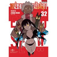 หน่วยผจญคนไฟลุก เล่ม 1 - 32 ( มังงะ ) ( วิบูลย์กิจ ) ( MANGA ) ( VIBULKIJ ) ( NOM )