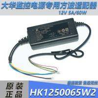 Original Maisipu 12V5A power adapter E060-1A120500O6 HK1250065W2 GUCF-360F-1250