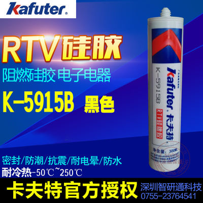 👉HOT ITEM 👈 Kafuter K-5915B Insulation Flame Retardant Silicone Electronic Element Fixed Seal Waterproof Black Paste XY