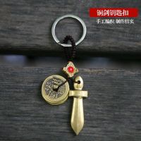Car key chain the mythical wild animal spittor sovereigns and key chain leading axes car keys pendant peace lucky money