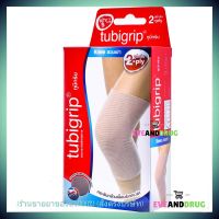 Tubigrip 2-ply Knee ทูบีกริบ 2-ply สวมเข่า ผ้ายืดรัดเข่า (4 size ให้เลือก S,M,L,XL)