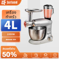 Jarland เครื่องผสมอาหาร Food Mixer แบบตั้งโต๊ะ เครื่องตีแป้ง บดเนื้อ ปััั่นอาหาร เครื่องผสมอเนกประสงค์ โถสแตนเลส 4 ลิตร กำลังไฟ 1000 วัตต์ แรงดัน 220 โวลล์ปรับระดับความแรง 6 ระดับ JD232