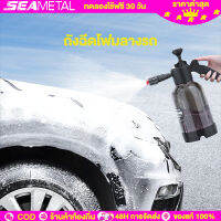 SEAMETAL 2L ถังฉีดโฟม โฟมล้างรถ ถังฉีดโฟมลางรถ ถังฉีดโฟมล้างรถ แรงฉีดดี เครื่องฉีดโฟม (พร้อมส่งในไทย)