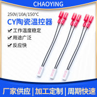 ปุ่มควบคุมอุณหภูมิเซรามิก CY สามารถของเล่นเชื่อมต่อกันได้10A/250V/150องศาตัวควบคุมอุณหภูมิเซลเซียสสวิตช์อุณหภูมิการกู้คืนด้วยตนเอง