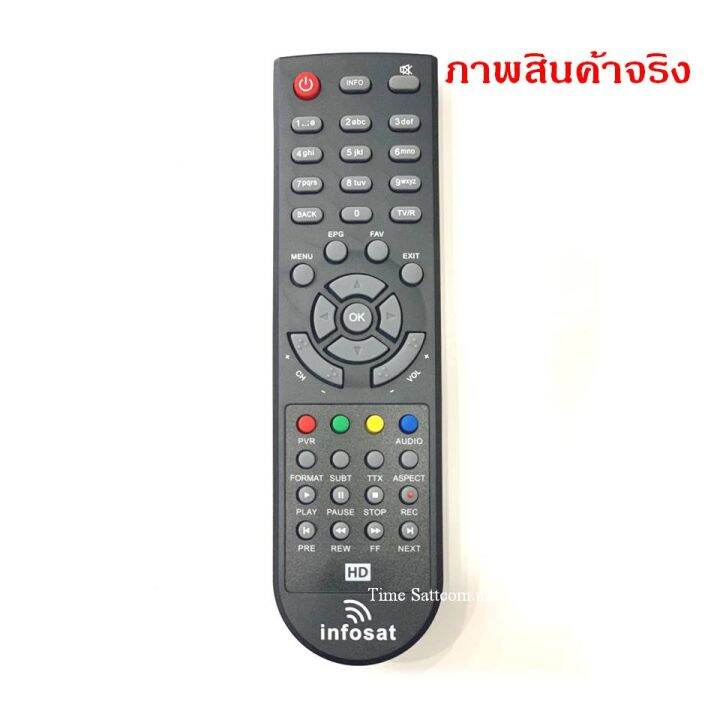 รีโมท-infosat-ใช้งานกับกล่อง-infosat-hd-ได้ทุกรุ่น-hd-q168-hd-e168-hd-x168-aec-gold-remote-รุ่นล่าสุด-รีโมททีวี-รีโมทแอร์-รีโมท-รีโมด