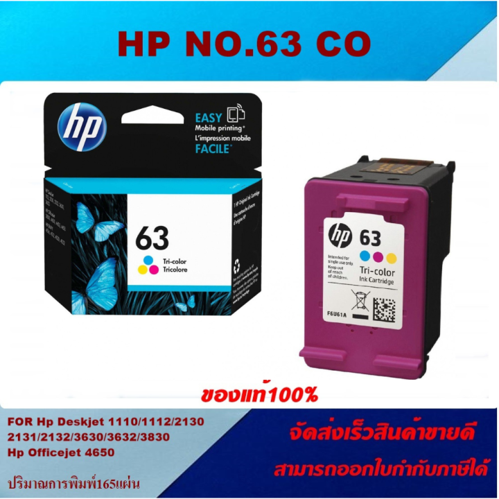 ตลับหมึกอิงค์เจ็ท-hp-no-63-bk-no-63-co-ของแท้100-ราคาพิเศษ-for-hp-officejet-3830-4650-envy-4520-4522-deskjet-1110-1112-2130-2131-2132-363