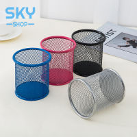 SKY กล่องเหล็กใส่ปากกา กล่องเหล็กใส่เครื่องเขียน ทรงกลม สูง 10 cm กล่องเหล็กอเนกประสงค์ ที่ใส่เครื่องเขียน ที่เสียบปากกา กล่องเหล็กใส