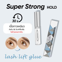 กาวลิฟติ้งขนตา พร้อมส่ง LOMANSA ของแท้100% เกาหลี Lash Lifting Adhesive 5 ml. กาวลิฟติ้ง เจลลิฟติ้ง กาวทำลิฟติ้งขนตา กาว