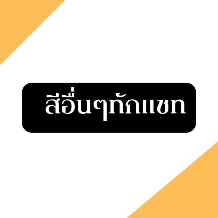 สติ๊กเกอร์ติดรถยนต์-สติ๊กเกอร์ติดรถ-รถกระบะ-รถเก๋ง-สติ๊กเกอร์ซิ่ง-1-ชุด-2-ข้าง-สีไม่ซีดเร็ว-เปลี่ยนสีสติ๊กเกอร์ได้-ไม่ใช่งานจีน