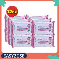 WRE ทิชชู่เปียก DID E2U97 FUJI BABY WIPES12ห่อ ทิชชู่ baby ผ้าเปียก  กระดาษเปียก