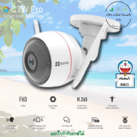 EZVIZ C3WN Wifi Camera 1080P H264 IP66 up to 256GB (Robot)ห่อกันกระแทก (Bubble)