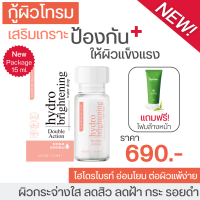 Haewon HydroBright 15g ครีมบำรุงผิวหน้า กู้ผิวโทรม ช่วยผิวกระจ่างใส ลดรอยสิว กักเก็บความชุ่มชื้น ฟื้นฟูผิวให้แข็งแรง Double Action Hydro Brightening Water Drop