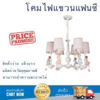 โคมไฟแขวนแฟนซี MD8481-6 สีชมพู