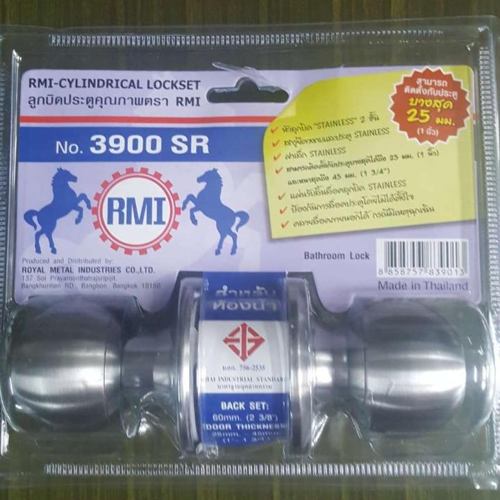 ลูกบิดประตูห้องน้ำ-stainless-rmi-รุ่น-3900-sr