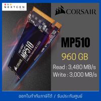 CORSAIR MP510 960 GB SSD M.2 PCIe NVMe //พร้อมส่ง//ประกัน 5 ปี//สินค้าใหม่//เอสเอสดี M.2