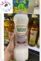 Naturel Coconut Cooking Oil น้ำมันมะพร้าวสำหรับปรุงอาหาร ตรา เนเชอเรล