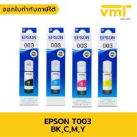 หมึกอิงค์เจ็ทแท้ EPSON 003 มีกล่อง (BK) 65ml.