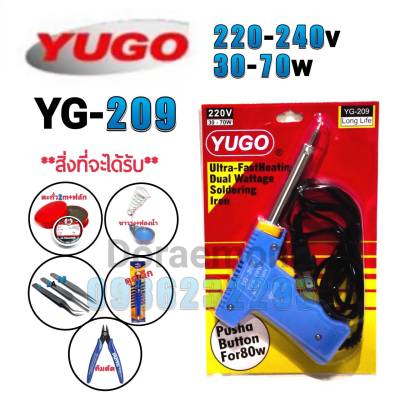 YUGO YG-209+ตะกั่ว2เมตร+ฟลักแดง+ฟองน้ำเช็ดหัวแร้ง+ขาวาง+ปากคีบ+ดูดเล็ก+คีมตัด 220-240v 30-70w หัวแร้งบัดกรี(กรุณากดเลือกสินค้าก่อนกดสั่งซื้อนะค่ะ)