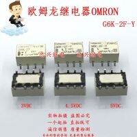 2023ใหม่1ชิ้นรีเลย์ Omron G6K-2F-Y 3V 4.5V 5VDC 8ฟุตรุ่น CJES HFD4 DC3 5