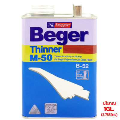 Beger Thinner M-50 เบเยอร์ ทินเนอร์ เอ็ม-50 ปริมาณ 3.785ลิตร  ทินเนอร์เกรดพิเศษ สำหรับไม้ชนิดเงา