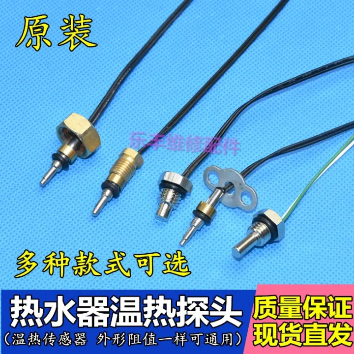 Original water heater inlet and outlet temperature sensor probe water