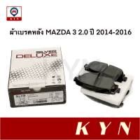 COMPACT ผ้าเบรคหลัง MAZDA 3 2.0 ปี 2014-2016