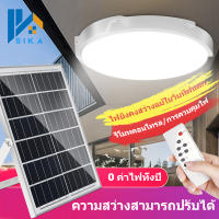 SIKA ? 1 แถม 1?[รับประกัน20ปี] ไฟโซล่าเซลล์ แท้ 800W 400W 300W โคมไฟติดเพดาน ไฟเพดาน LED Solar Ceiling Light ไฟเพดานโซลาเซล ไฟโซล่าเซลล์ ปรับได้ ห้องที่เหม