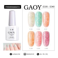 สีทาเล็บเจล Gaoy E335-E340