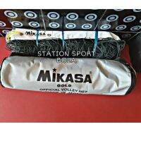 ลวดเหล็ก SLING NET Voly MIKASA GOLD