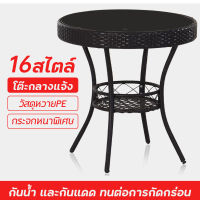 ชุดโต๊ะในสวน โต๊ะสนามในสวน โต๊ะนั่งเล่น garden furniture set ชุดโต๊ะเก้าอี้สนาม ชุดโต๊ะอาหาร โต๊ะกินข้าว หวายเทียม PE มีเก็บเงินปลายทาง