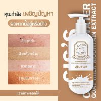 SISS CLEANSING WATER คลีนซิ่งนมแพะ คลีนซิ่งเครื่องสำอางและมลภาวะ ให้สะอาดล้ำลึก DETOX ผิวหน้าไม่ทำร้ายผิว