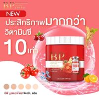 BP Booster Dose บีพี ครีมบูสเตอร์ ตัวใหม่ล่าสุด [1กระปุก]