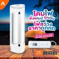 DFL โคมไฟ ให้แสงสว่าง AllLife โคมไฟแคมปิ้ง โคมไฟพกพา LED มีตะขอ ไร้สาย ใช้เดินป่า  ปรับระดับความสว่างได้ สีขาว ไฟสว่าง แบตเตอรี่ในตัว ดีไซน์สว ตะเกียงและไฟฉาย