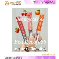 (1แท่ง) Freshy Color Girl Magic Strawberry Lip Gloss by Preciosa พรีโคซ่า เฟรชชี่ ลิปกลอส เปลี่ยนสี