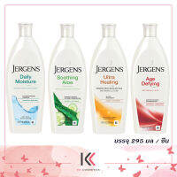 ของแท้ 100% Jergens Moisturizer เจอร์เกนส์ มอยส์เจอไรเซอร์ โลชั่นบำรุงผิว (บรรจุ 295 มล.)