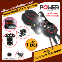 car rear view camera กล้องติดรถยนต์ กล้องติดท้ายรถยนต์ กล้องติดหลังรถยนต์ กล้องมองหลังติดรถยนต์ บันทึกและถอยหลัง รุ่น 4พิน+LED (ความยาว5-25M) กันน้ำ 100 %