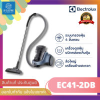 ?พร้อมส่ง ?สั่ง 1 ชิ้น ต่อ 1 ออเดอร์ Electrolux EC41-2DB เครื่องดูดฝุ่น ประเภทกล่องเก็บฝุ่น ขนาด 1.8 ลิตร