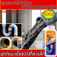 ท่ออุดตัน 10 ปี ระบายได้แค่ 1 วินาที！CHAOFANXIANG ผงสลายท่อตัน 500g ไม่ทำร้ายท่อ ขจัดเชื้อรา กลิ่นหอม ผงล้างท่อตัน ท่อตัน ผงระเบิดท่อตัน ผงแก้ท่ออุดตัน ท่อน้ำตัน ผงละลายท่อตัน น้ำยาทะลวงท่อ ผงทะลวงท่อตัน แก้ท่อตัน น้ำยาล้างท่อตัน