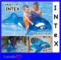 INTEX แพยางเป่าลม ปลาโลมา แพปลาวาฬ