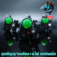 ชุดสัญญานเสียง+มีไฟ ติดคันเบ็ด FISHING ALARM ANNUNCIATOR (SENSITIVITY ADJUSTABLE)