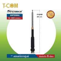 SPENDER สายอากาศ สไลด์ 7 ท่อน รุ่น SL-245 (245MHz.) สำหรับวิทยุสื่อสาร ขั้วเสาเป็นแบบ BNC