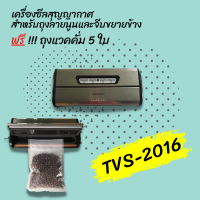 เครื่องซีลสูญญากาศ  TVS-2016