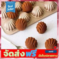 **มาใหม่** พิมพ์มาเดอลีน พิมพ์หอย CHEFMADE Madeleine cake mold 12-Cavity wk9316 อุปกรณ์เบเกอรี่ ทำขนม bakeware จัดส่งฟรี เก็บปลายทาง