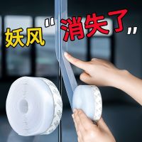 [COD] Door seam seal strip glass door windproof glue bottom window and gap leakage soundproof artifact