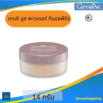 เทนชิ ลูส พาวเดอร์ ทีแอลพี01 Tenshi Loose Powder แป้งฝุ่นแต่งหน้า นวัตกรรมพิเศษจากประเทศญี่ปุ่น เนื้อบางเบา ให้สัมผัสนุ่มลื่น ทุกผิว