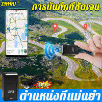 ZHIKU gpsติดรถยนต์ ติดตามรถ GPS จีพีเอสติดรถ ตัวระบุตำแหน่งรถกันขโมย ตำแหน่งที่แม่นยำ การติดตามตำแหน่งแบบเรียลไทม์ เวลาสแตนด์บายนานไม่ต้องกังวลกับเรื่องรถโดนขโมย (จีพีเอสนำทาง,อุปกรณ์ป้องกันของหาย,เครื่องมือเตือนภัยรถ,เครื่องดักฟังmini,Locator GPS,GPS,)