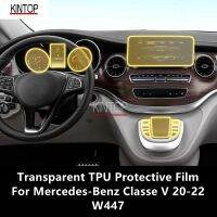 ฟิล์มป้องกัน TPU โปร่งใสกันรอยขีดข่วนสำหรับ Mercedes-Benz Classe V หน้าจอนำทางสำหรับ W447 20-22นิ้ว