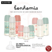 Suavinex ขวดนม ลาย Bonhomia Premium PA Polyamide feeding bottle with SX Pro