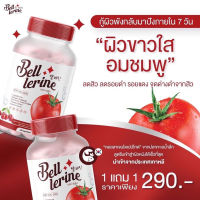 ส่งฟรี 1 แถม 1 กลูต้าเบล เบลล์ เลอรีน กลูต้าวิตามินผิวใส Bell Lerine  ผสมคอลลาเจน