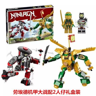 New LEGO Phantom Ninja Lloyd Mech Wars Building Blocks Boys Assemble Childrens Gift Toys Small Particles 【AUG】